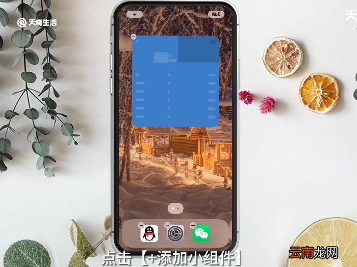 墨迹天气怎么在桌面显示 墨迹天气怎么显示出来