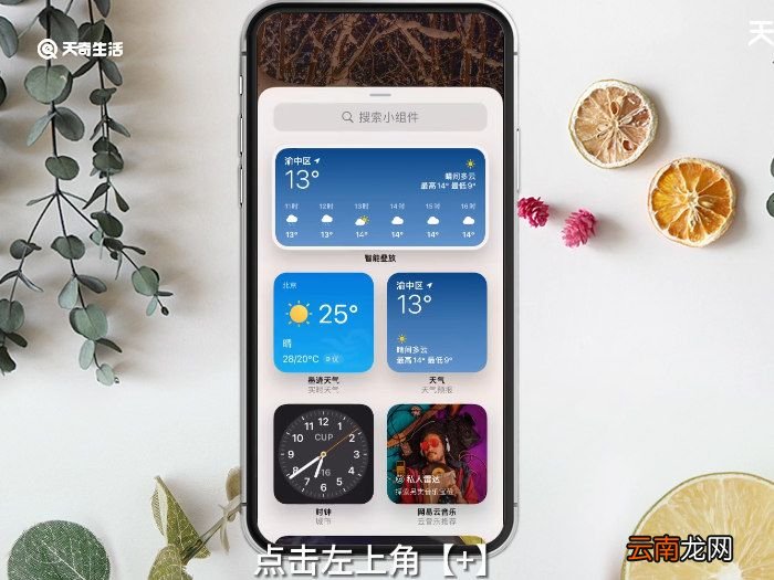 墨迹天气怎么在桌面显示 墨迹天气怎么显示出来
