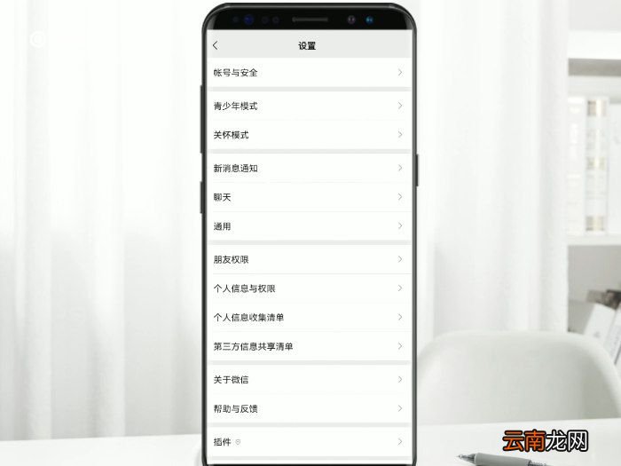 华为手机微信朋友圈设置三天可见怎么设置 朋友圈设置三天可见怎么设置