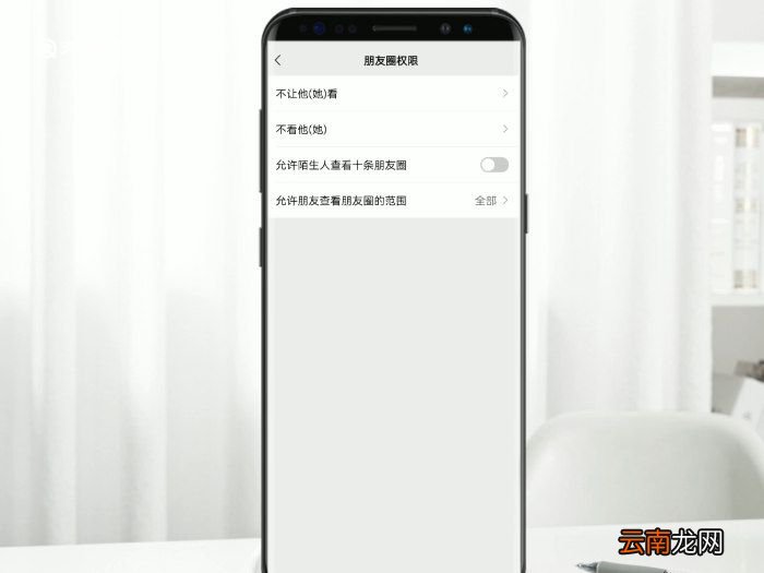华为手机微信朋友圈设置三天可见怎么设置 朋友圈设置三天可见怎么设置