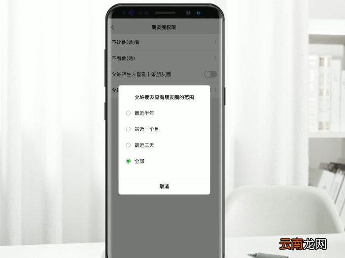 华为手机微信朋友圈设置三天可见怎么设置 朋友圈设置三天可见怎么设置