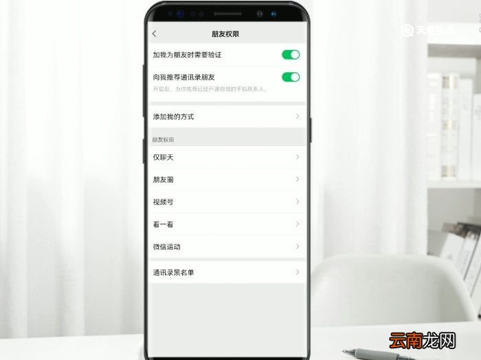 华为手机微信朋友圈设置三天可见怎么设置 朋友圈设置三天可见怎么设置