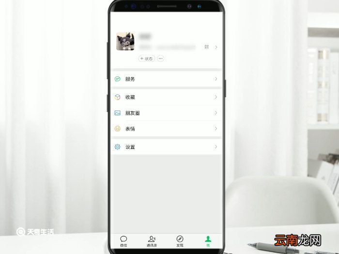 华为手机微信朋友圈设置三天可见怎么设置 朋友圈设置三天可见怎么设置