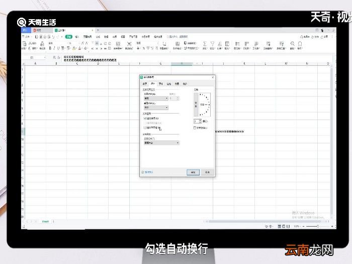 wps换行键在哪里 wps换行键在哪