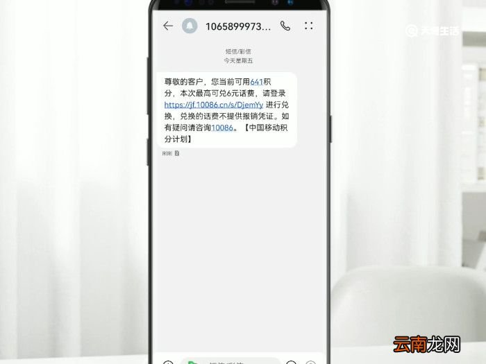 10086积分兑换怎么发短信移动怎么兑换积分