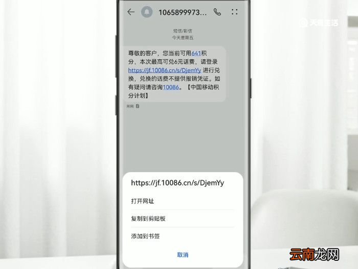 10086积分兑换怎么发短信移动怎么兑换积分