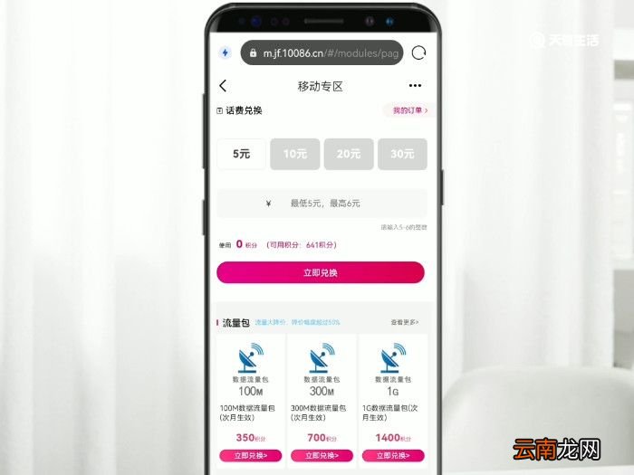 10086积分兑换怎么发短信移动怎么兑换积分