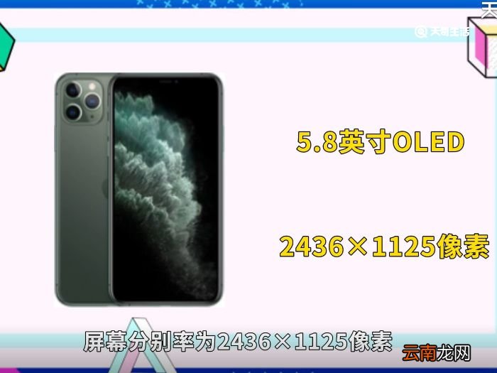 iphone11pro和max区别 iphone11pro和max有什么区别