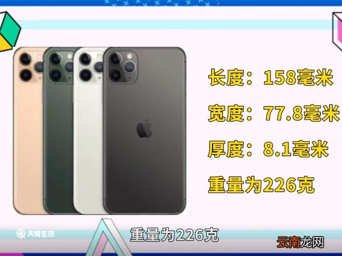 iphone11pro和max区别 iphone11pro和max有什么区别