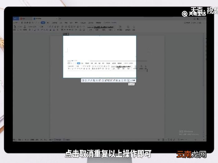wps截图快捷键ctrl加什么 wps截图快捷键ctrl加什么键