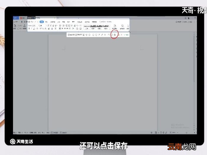 wps截图快捷键ctrl加什么 wps截图快捷键ctrl加什么键