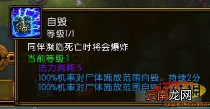 《火炬之光2》工程师及法师隐藏技能