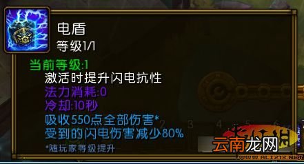 《火炬之光2》工程师及法师隐藏技能