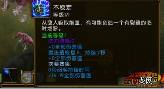 《火炬之光2》工程师及法师隐藏技能