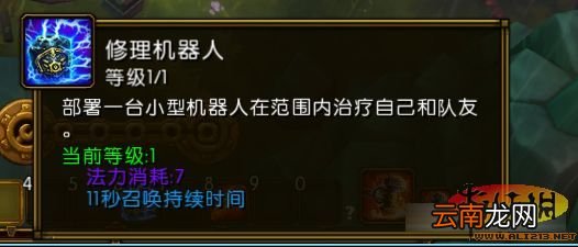 《火炬之光2》工程师及法师隐藏技能