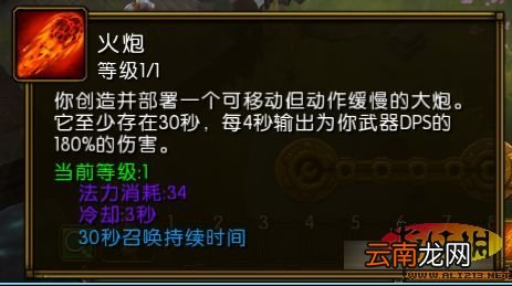 《火炬之光2》工程师及法师隐藏技能