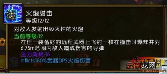 《火炬之光2》工程师及法师隐藏技能