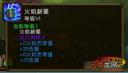 《火炬之光2》工程师及法师隐藏技能