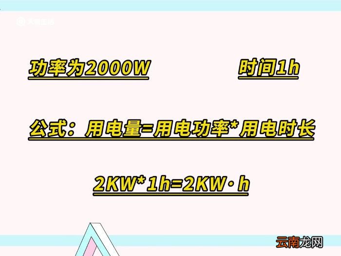 2000w的取暖器一小时几度电2000w的取暖器耗电多少