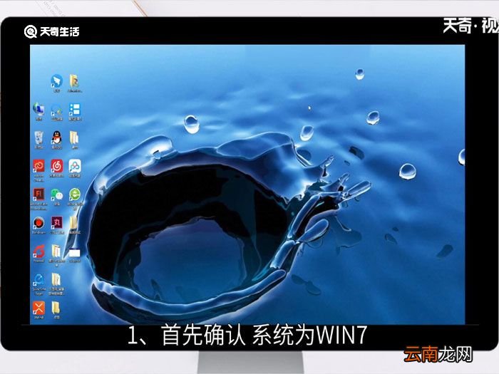 win7我的电脑图标没了怎么办，我的电脑图标没了怎么办 win7