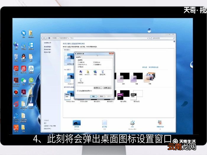 win7我的电脑图标没了怎么办，我的电脑图标没了怎么办 win7
