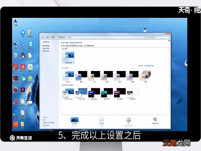 win7我的电脑图标没了怎么办，我的电脑图标没了怎么办 win7