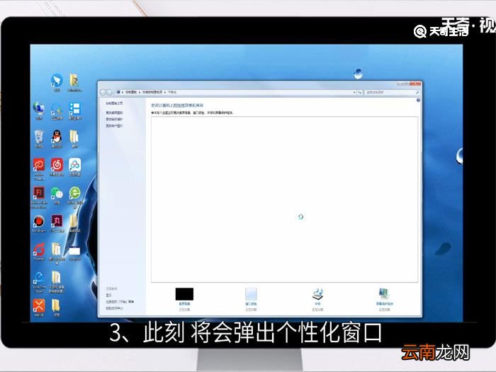 win7我的电脑图标没了怎么办，我的电脑图标没了怎么办 win7