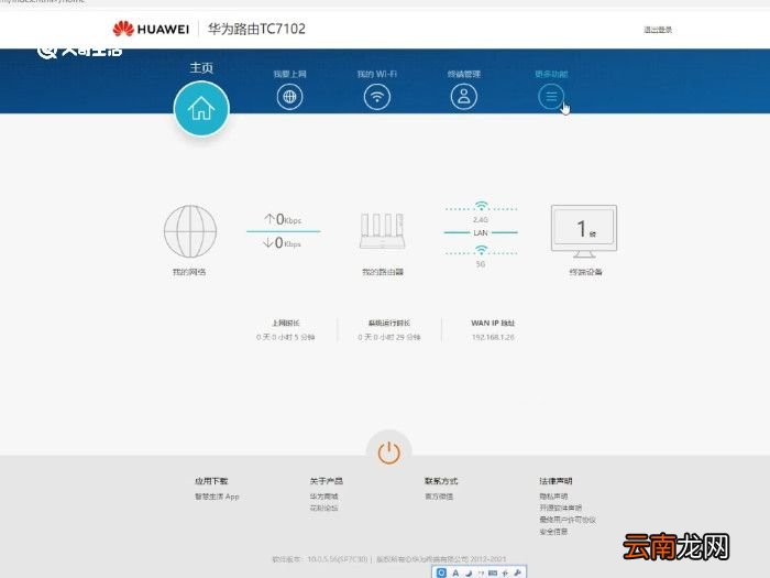 19216801路由器设置修改密码 路由器设置密码