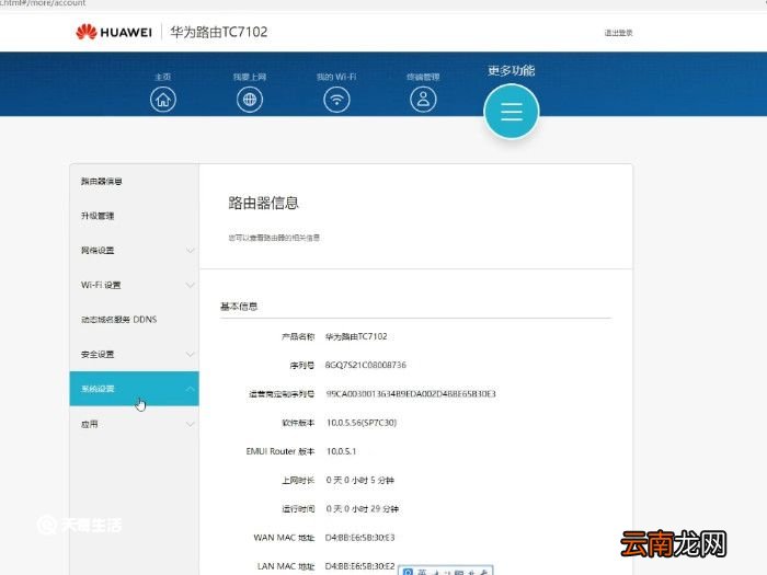 19216801路由器设置修改密码 路由器设置密码