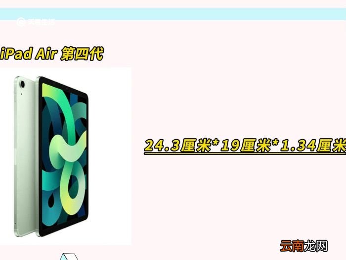 10.1寸的平板多少大 10.1寸的平板尺寸