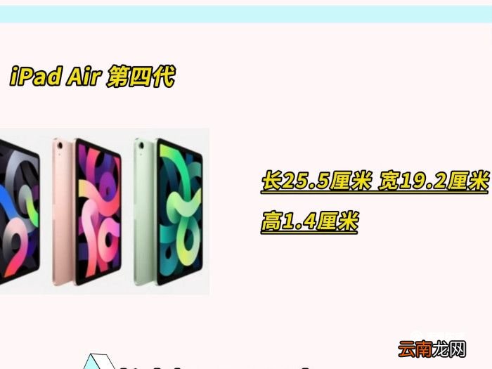 10.1寸的平板多少大 10.1寸的平板尺寸