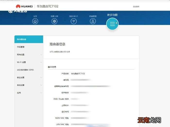 19216801路由器设置修改密码 路由器设置密码