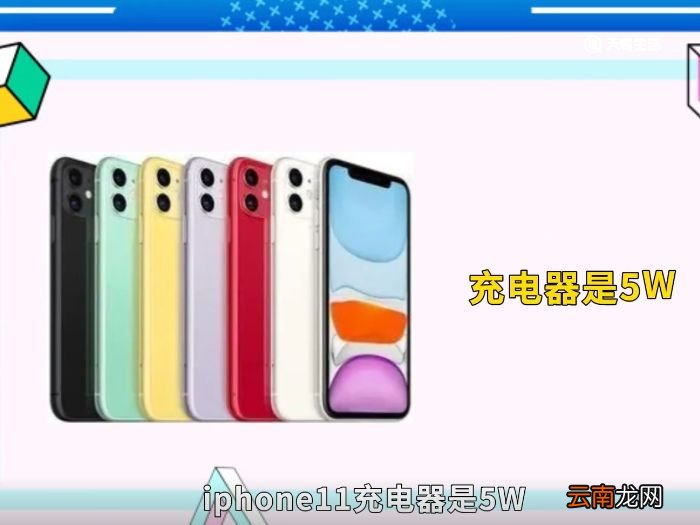 iphone11充电头多少w iphone11充电头是多少w