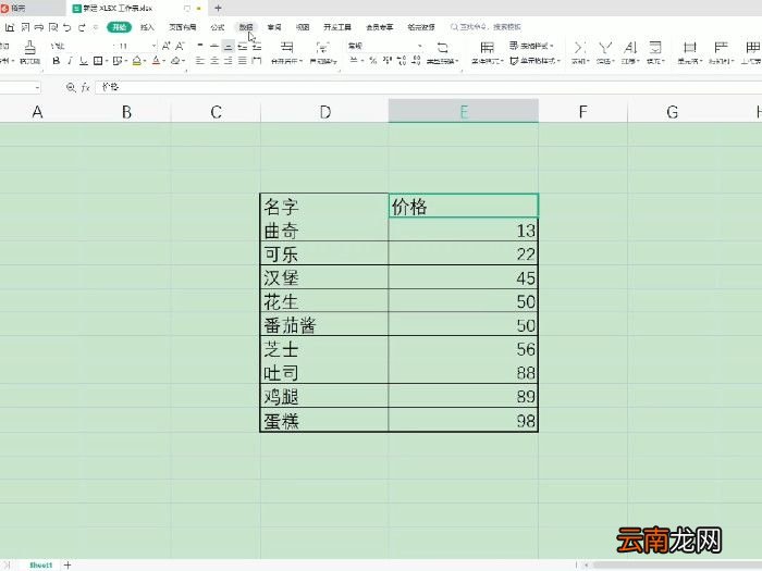 excel排序怎么操作 excel怎么排序