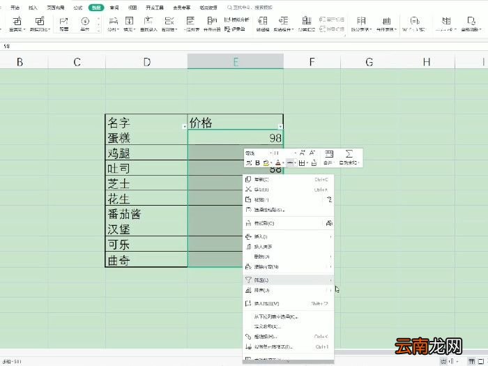 excel排序怎么操作 excel怎么排序