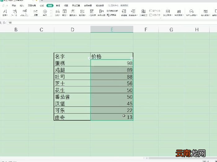 excel排序怎么操作 excel怎么排序