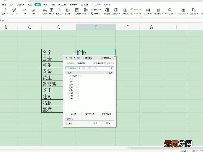 excel排序怎么操作 excel怎么排序
