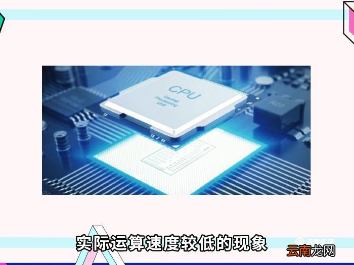 cpu主频越高越好吗 CPU越高越好吗