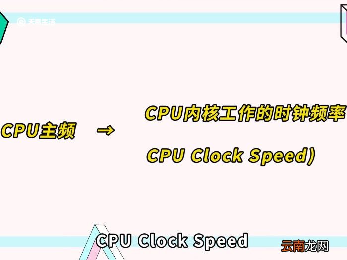 cpu主频越高越好吗 CPU越高越好吗
