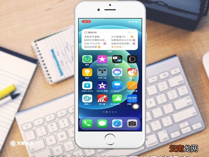 iphone6splus运行内存多大 iphone6splus运行内存