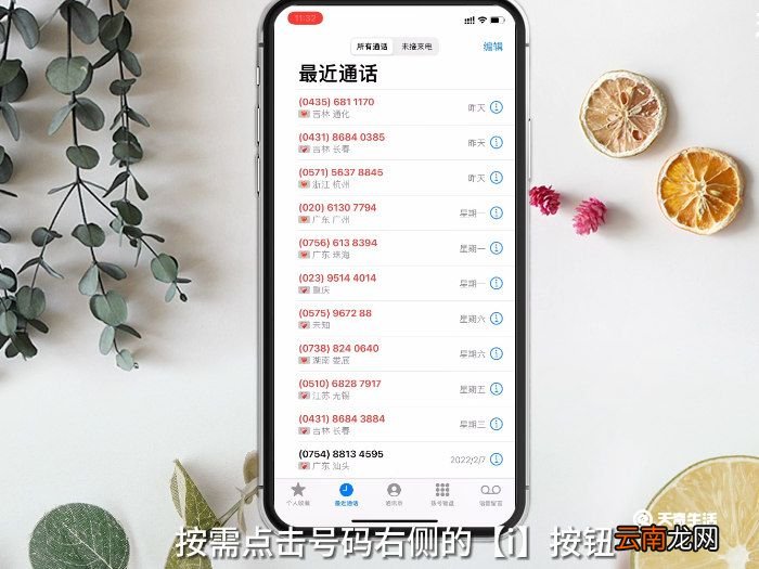 手机黑名单怎么取消 如何取消黑名单