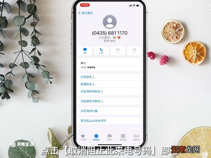 手机黑名单怎么取消 如何取消黑名单