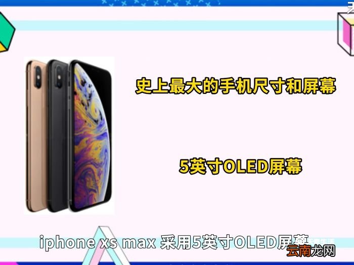 iphonexsmax长度多少cm iphonexsmax长度多少