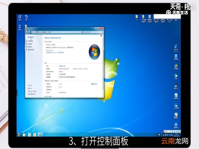 win7待机时间设置，win7待机时间怎么设置