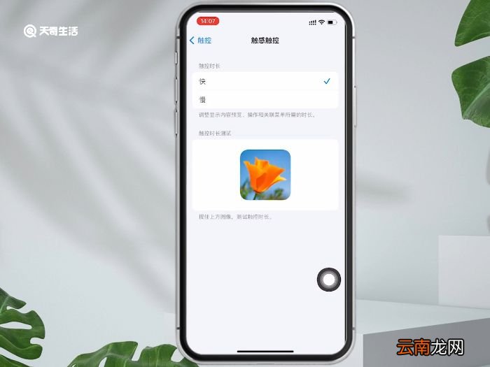 3dtouch是什么意思 3dtouch意思