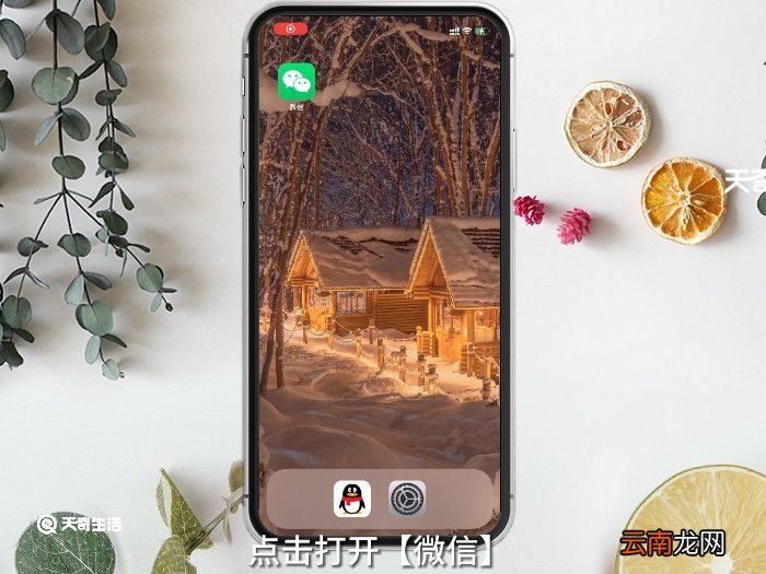 微信怎么打招呼，微信怎么打招呼聊天