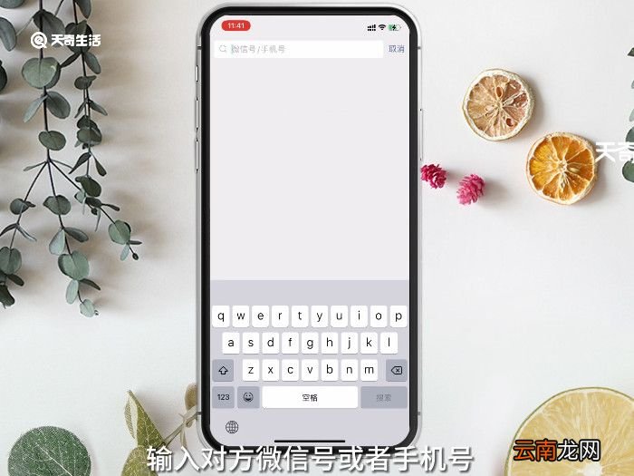 微信怎么打招呼，微信怎么打招呼聊天