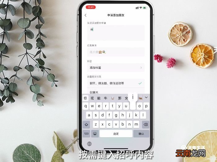 微信怎么打招呼，微信怎么打招呼聊天