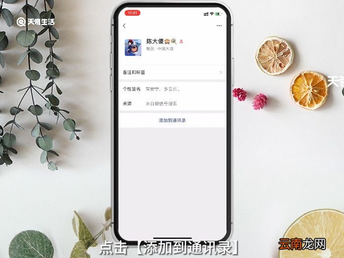 微信怎么打招呼，微信怎么打招呼聊天
