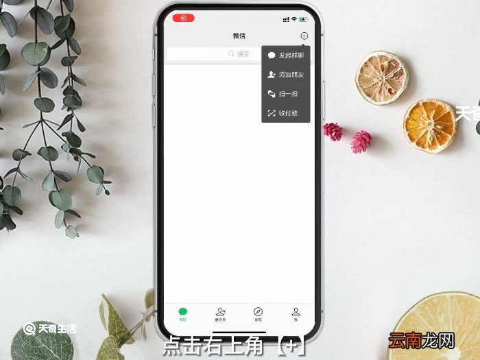 微信怎么打招呼，微信怎么打招呼聊天